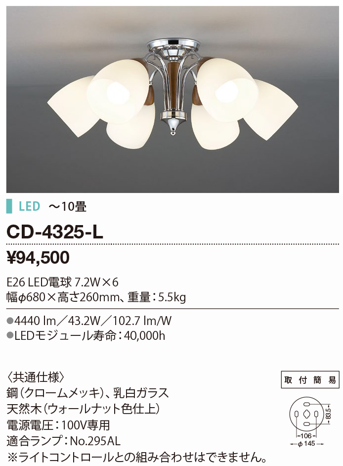 CD-4325-L