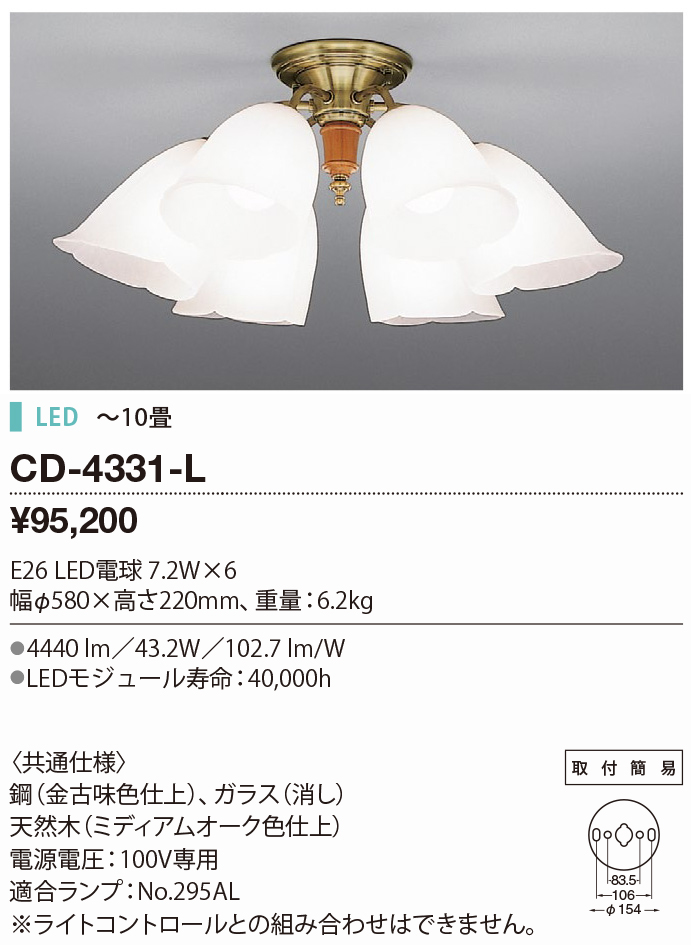 CD-4331-L