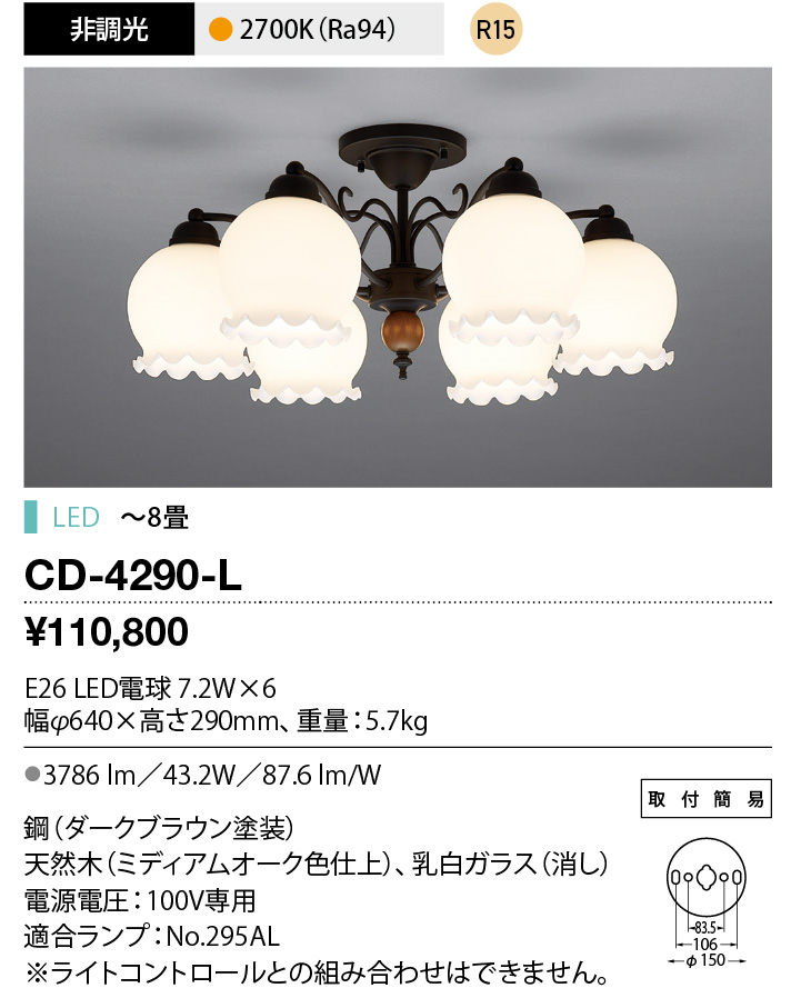 CD-4290-L