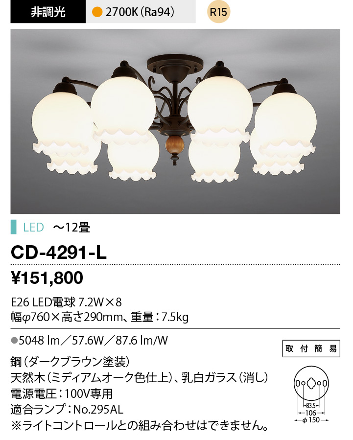 CD-4291-L