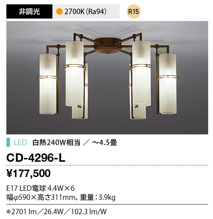 CD-4296-L