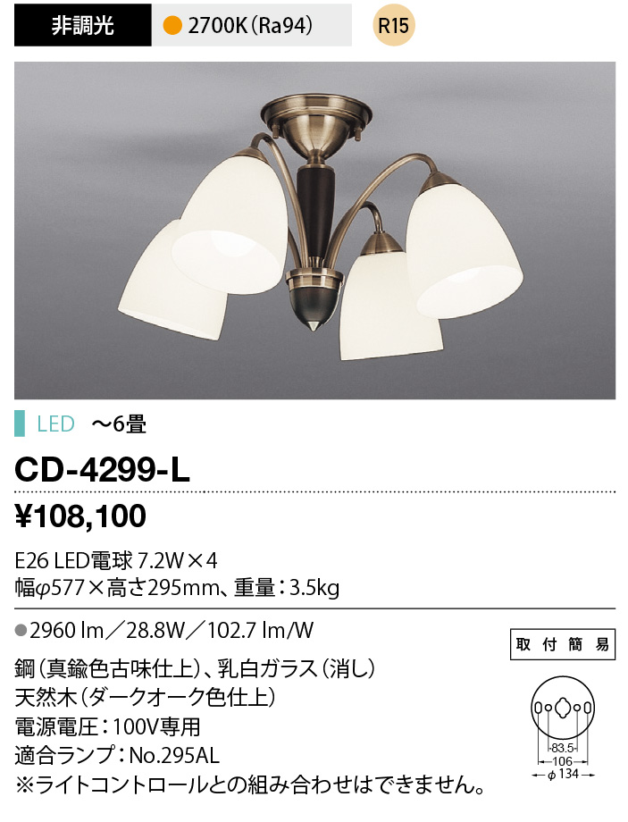 CD-4299-L