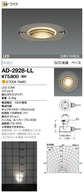 AD-2928-LL