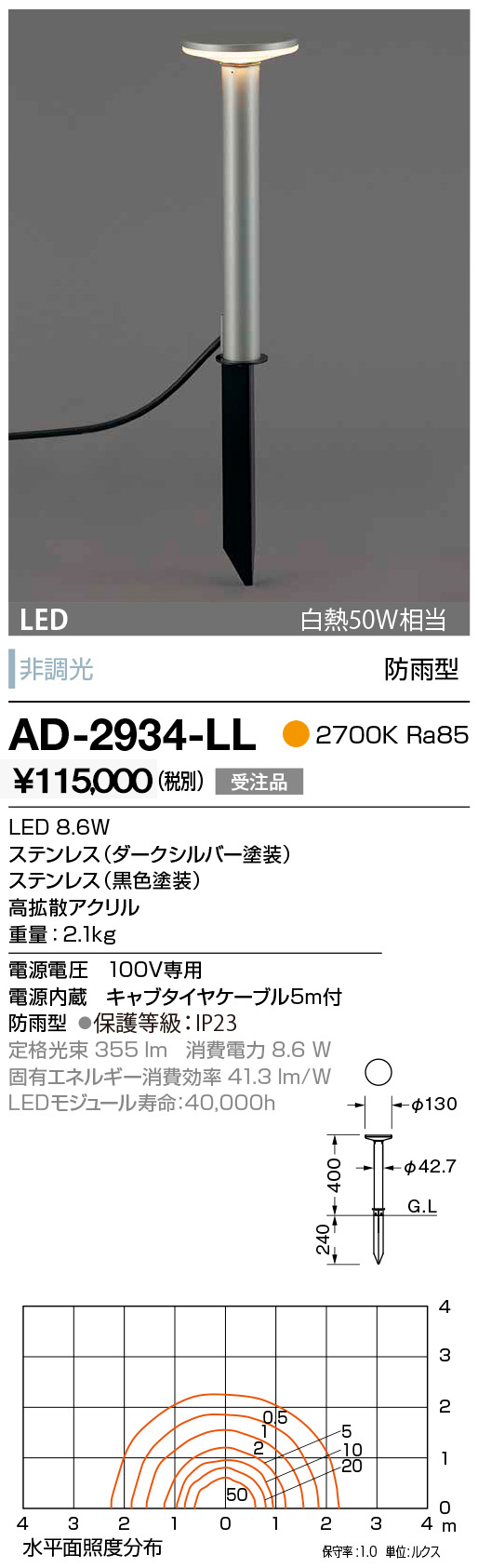 AD-2934-LL