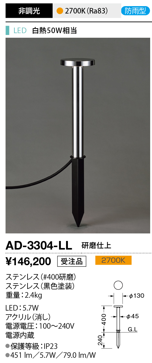 AD-3304-LL