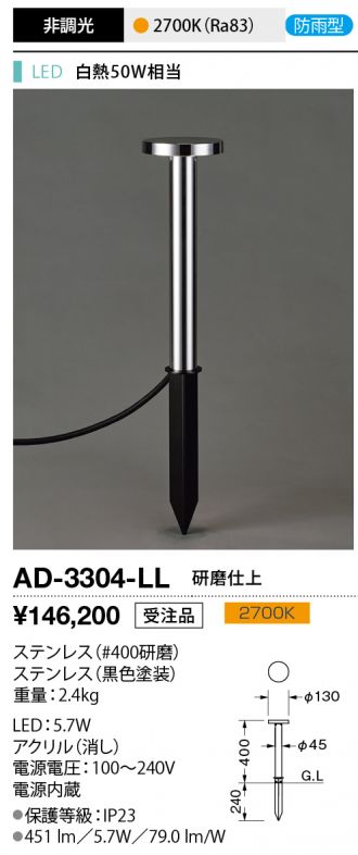 AD-3304-LL