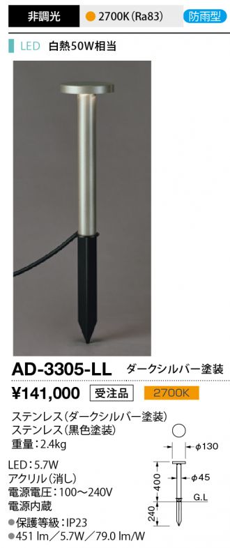 AD-3305-LL
