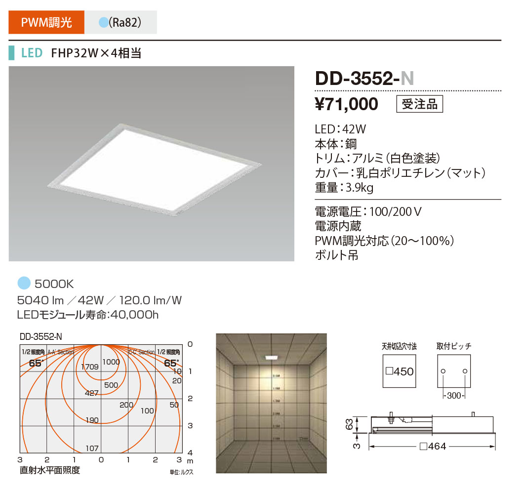 DD-3552-N