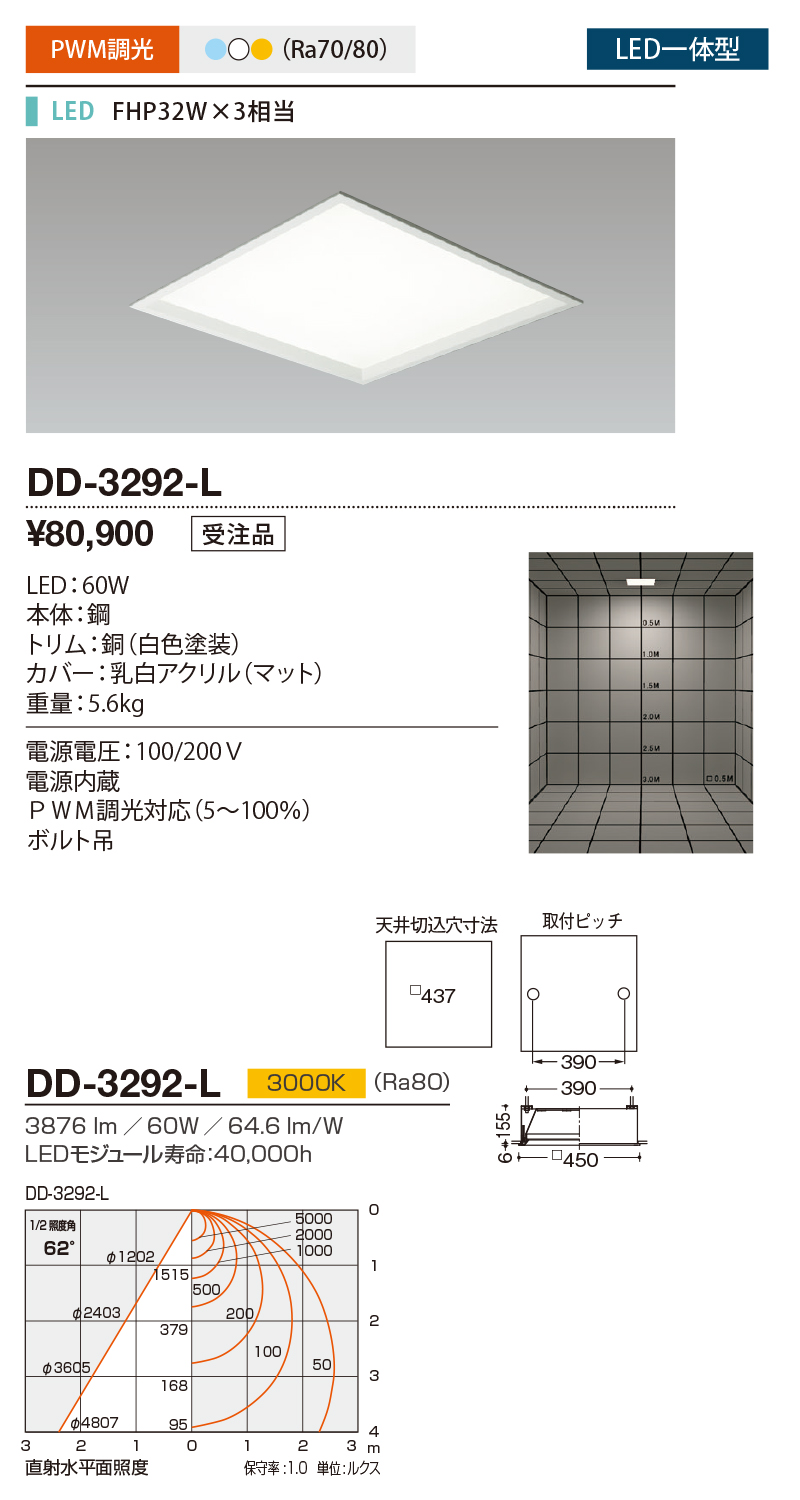 DD-3292-L