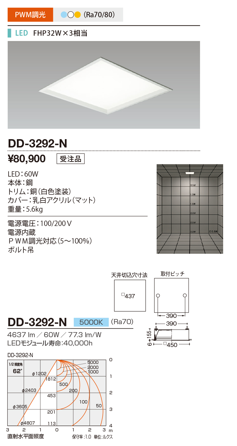 DD-3292-N