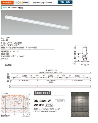 DD-3324-W