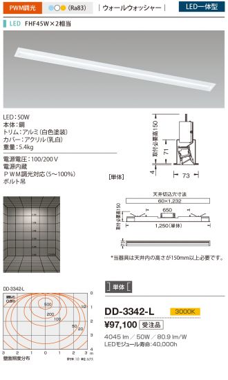 DD-3342-L