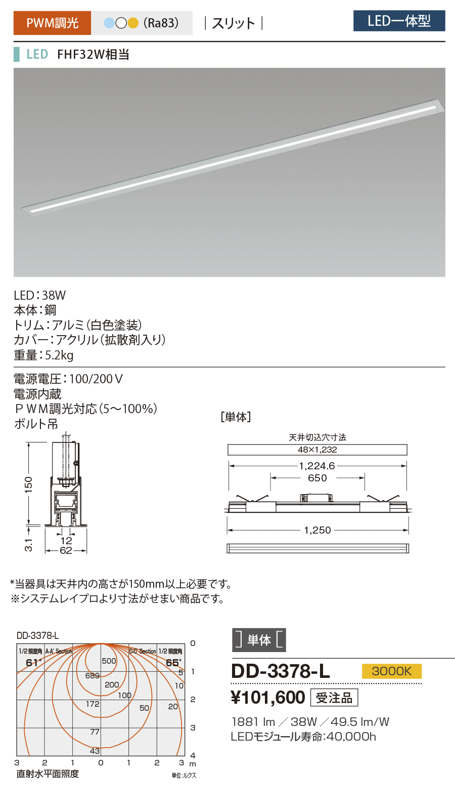 DD-3378-L