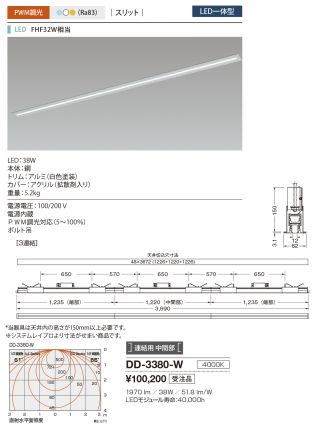 DD-3380-W