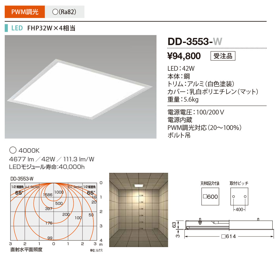 DD-3553-W