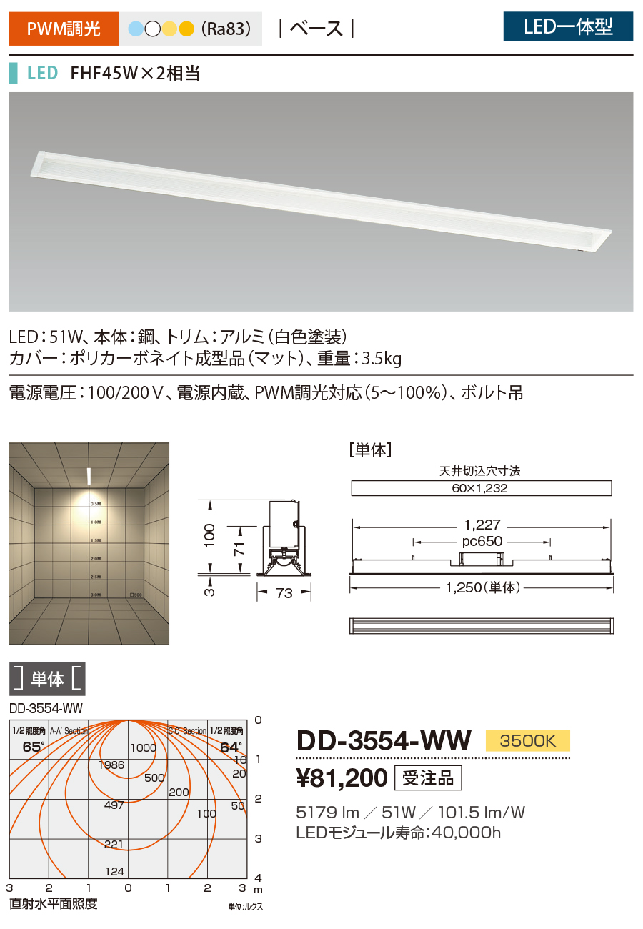 DD-3554-WW