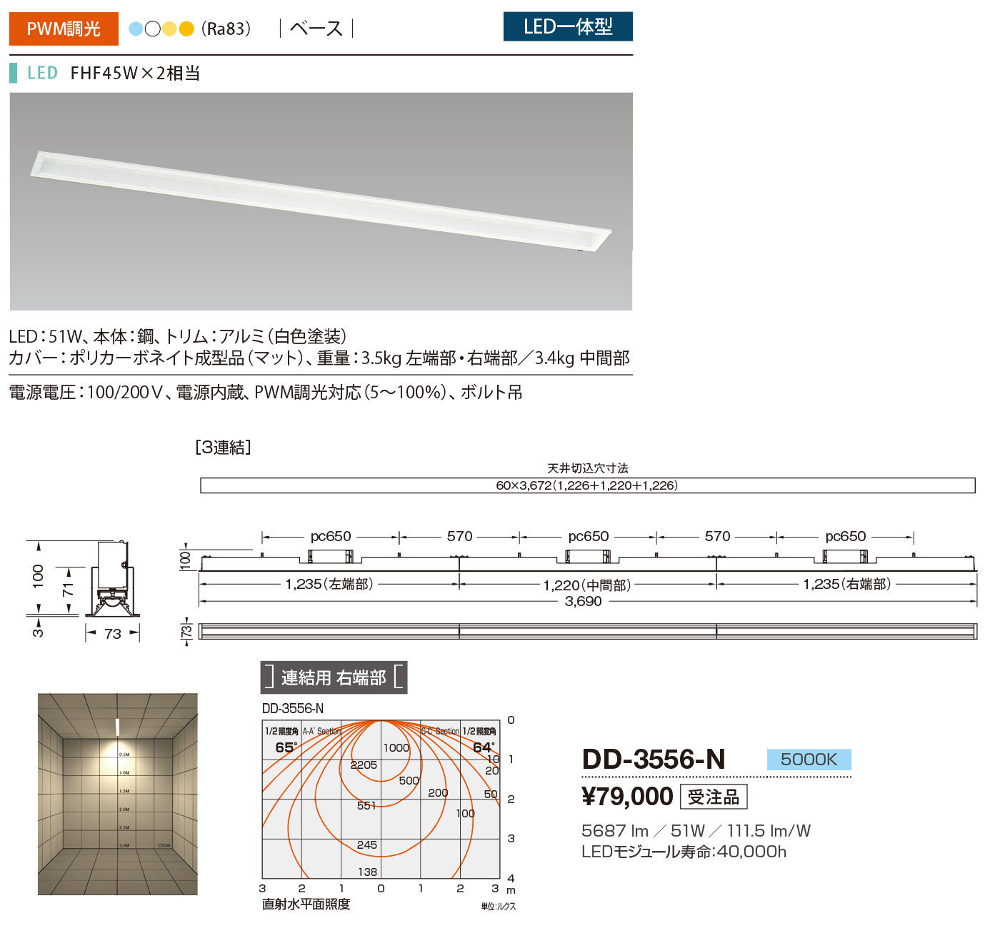 DD-3556-N