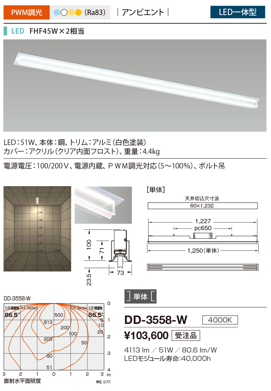 DD-3558-W