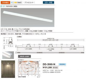 DD-3560-N