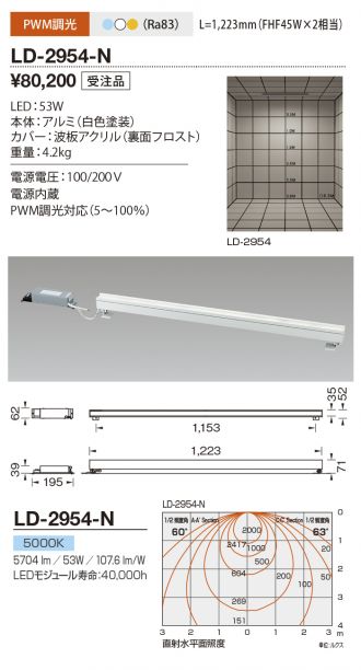 LD-2954-N