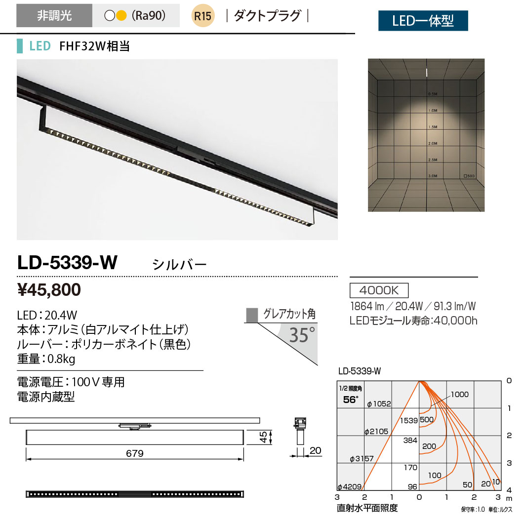 LD-5339-W