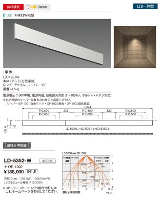 LD-5352-W