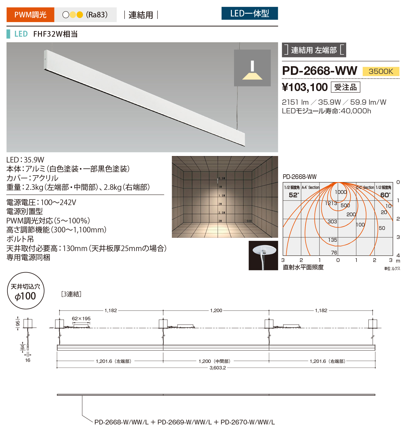 PD-2668-WW