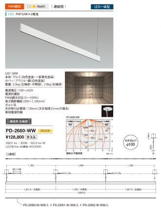 PD-2680-WW