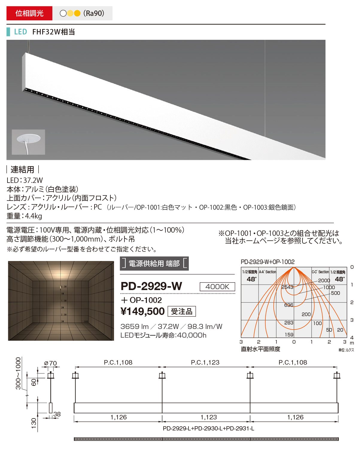 PD-2929-W