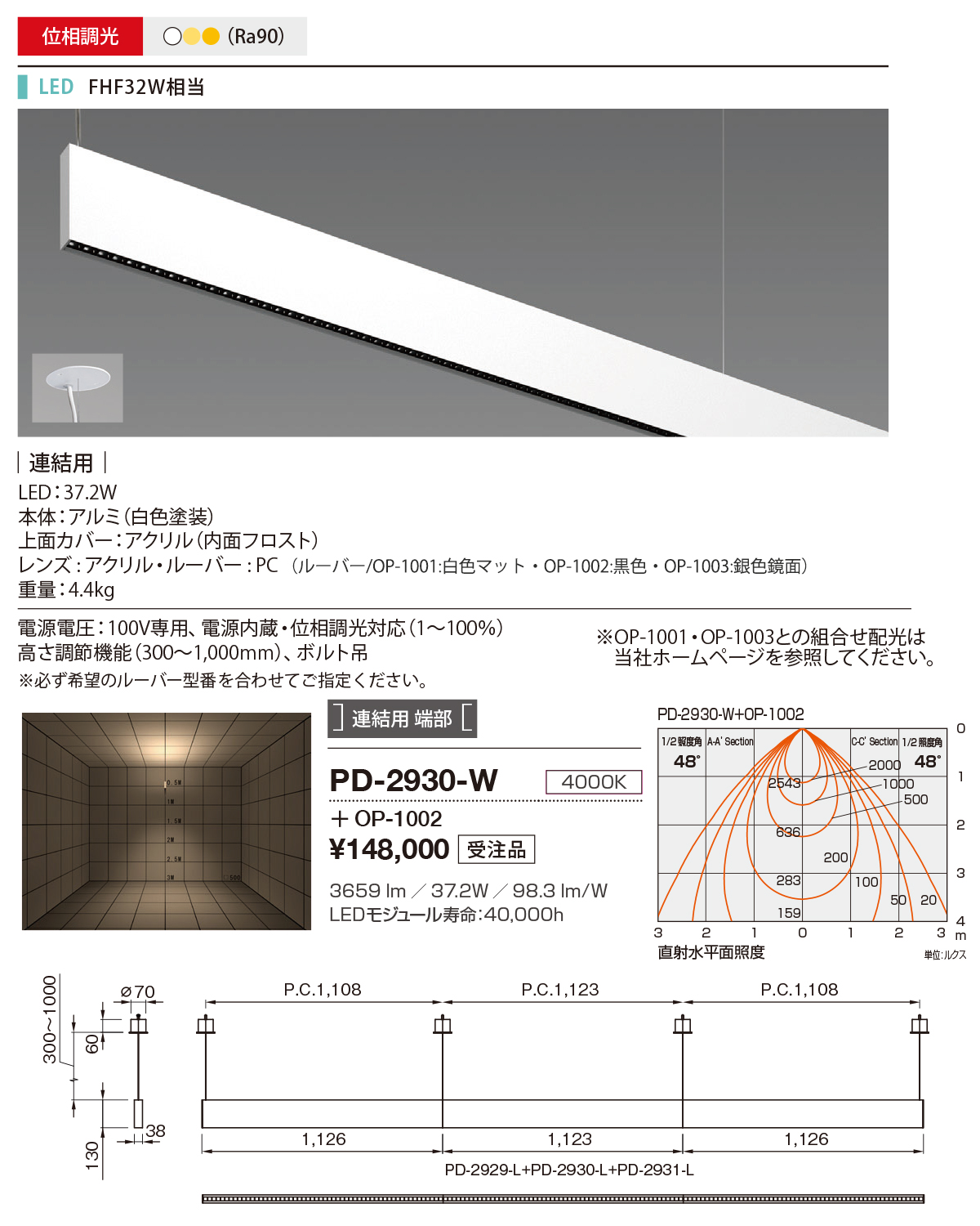 PD-2930-W