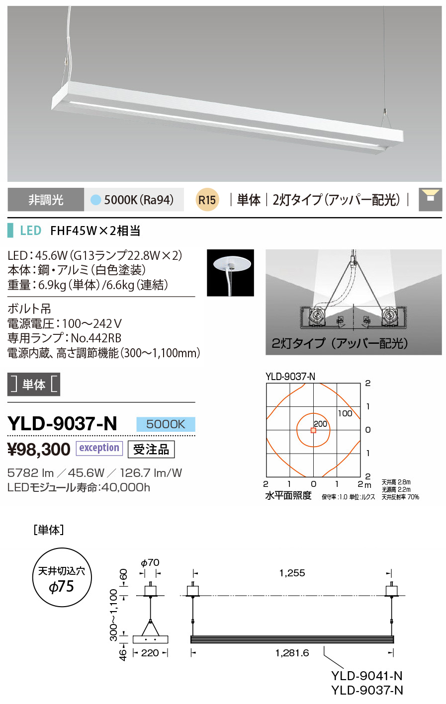 YLD-9037-N