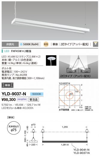 YLD-9037-N