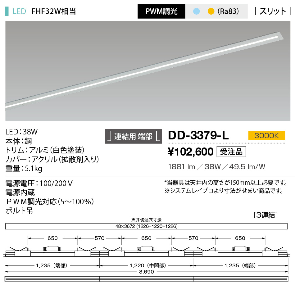 DD-3379-L
