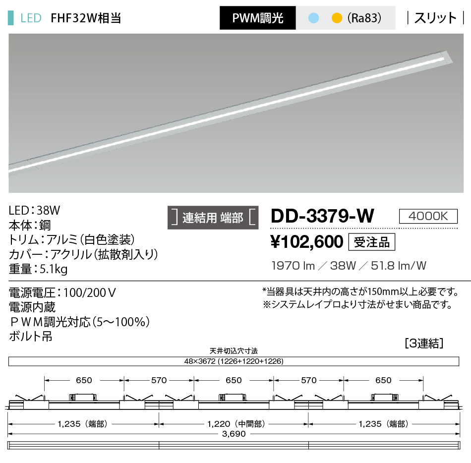 DD-3379-W