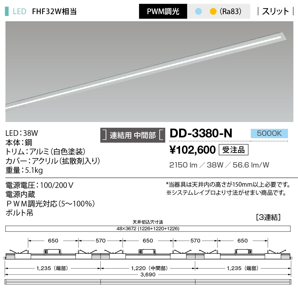 DD-3380-N