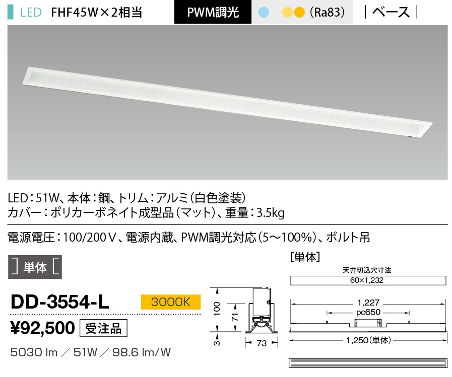 DD-3554-L