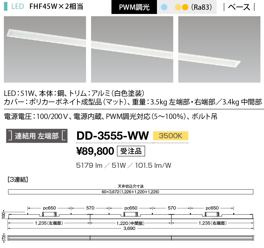 DD-3555-WW
