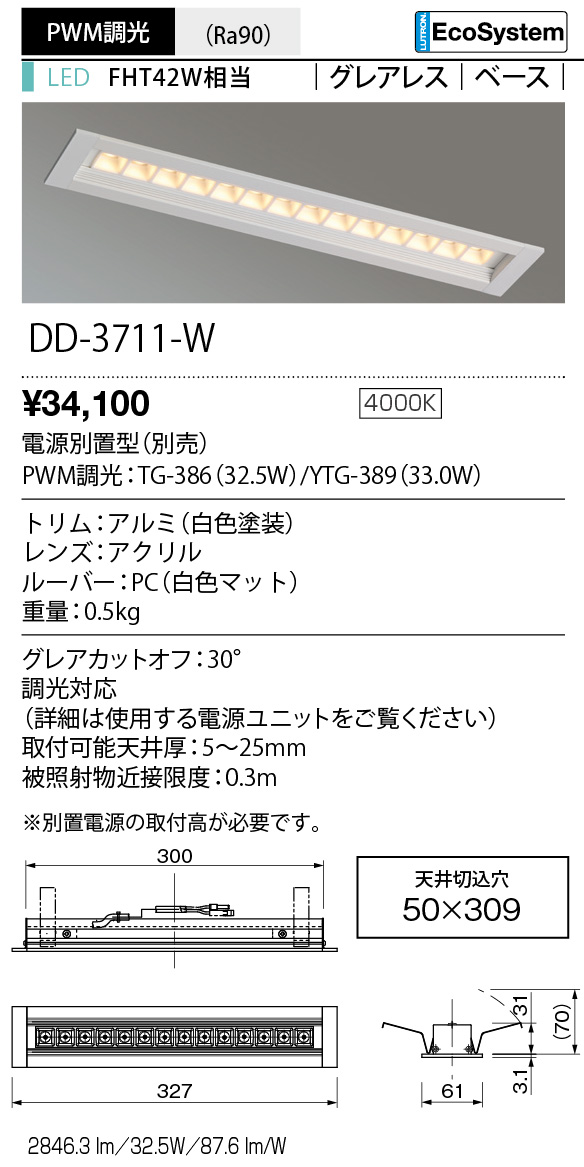 DD-3711-W