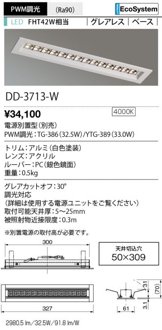 DD-3713-W