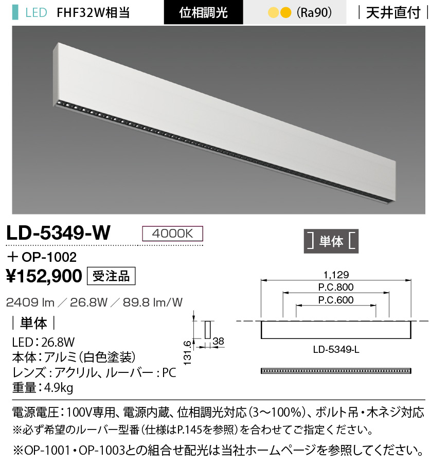 LD-5349-W