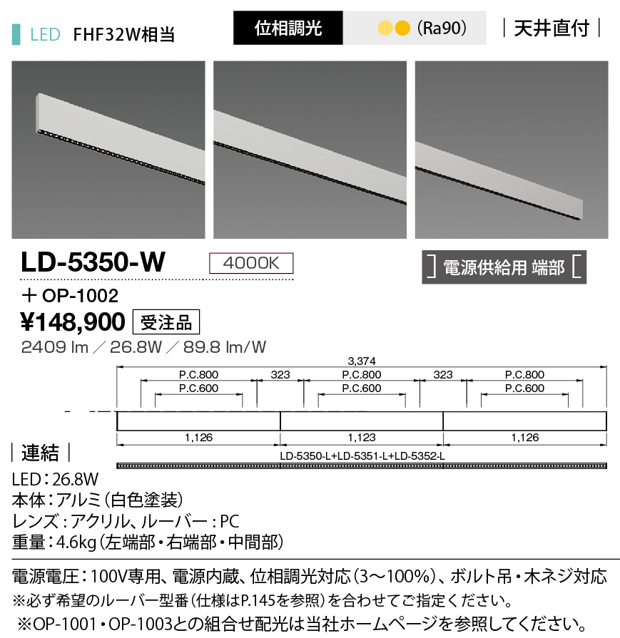 LD-5350-W