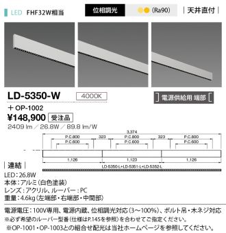 LD-5350-W