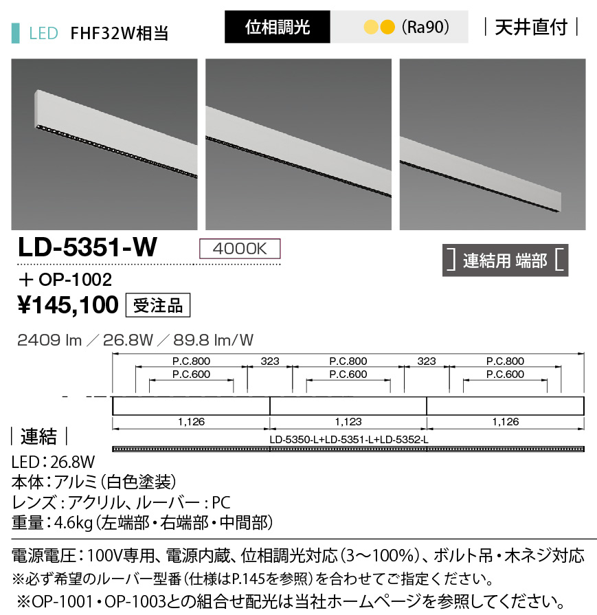 LD-5351-W