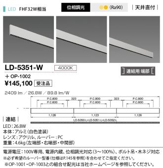 LD-5351-W
