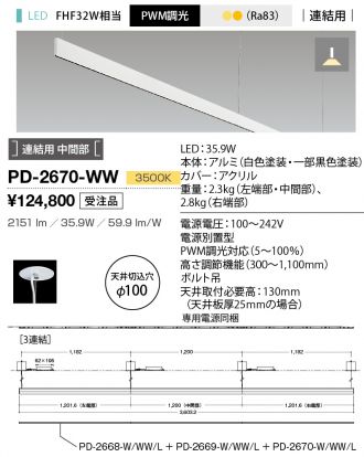 PD-2670-WW