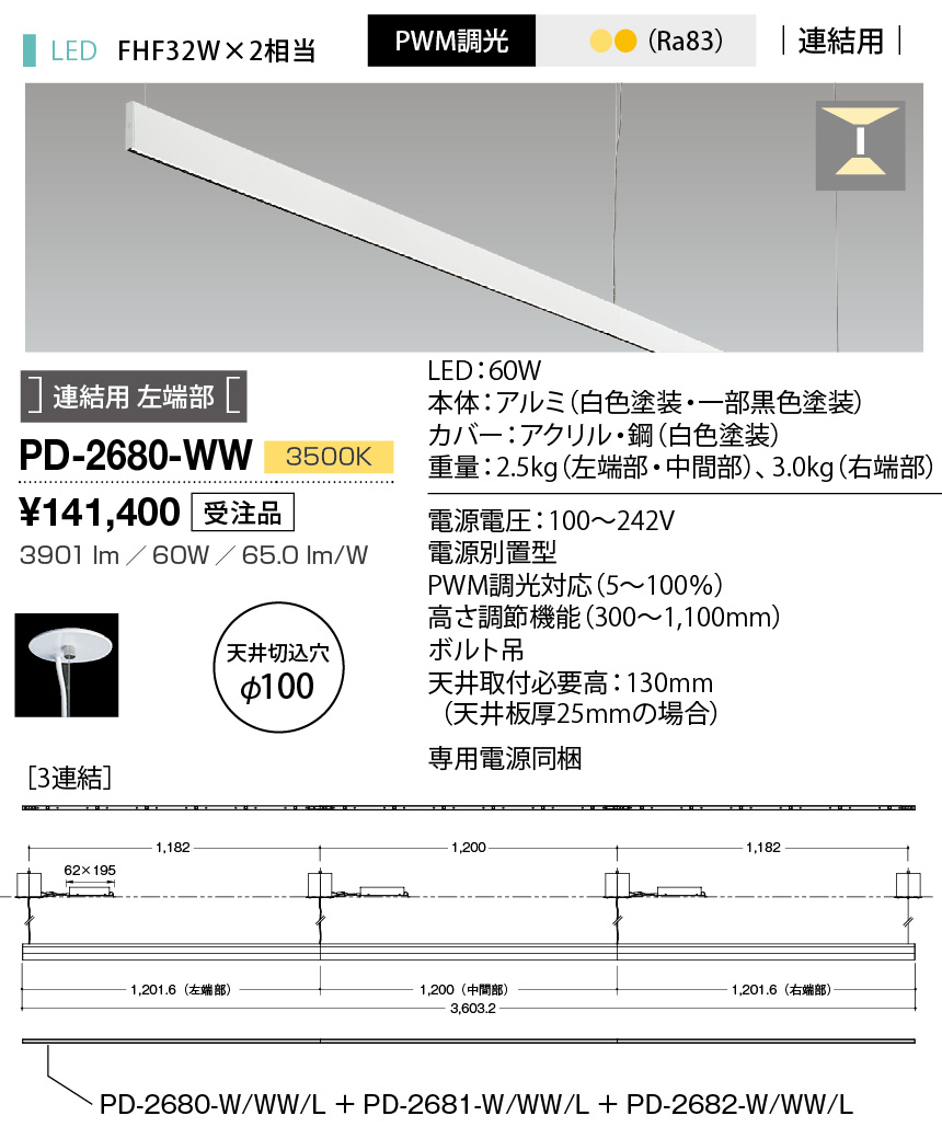 PD-2680-WW
