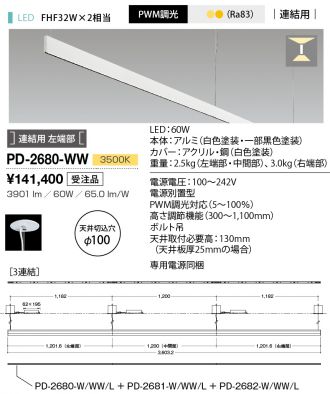 PD-2680-WW