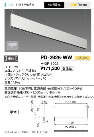 PD-2928-WW