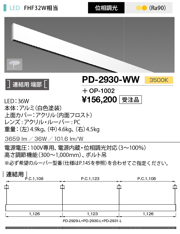 PD-2930-WW