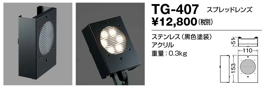 TG-407